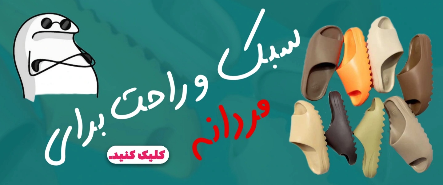 مردانه